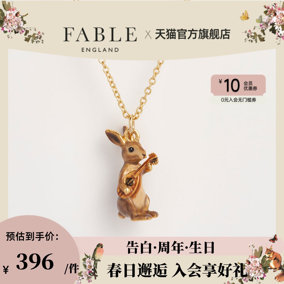 Fable音乐兔珐琅彩项链高级感小众气质女小兔子项链24春夏新品