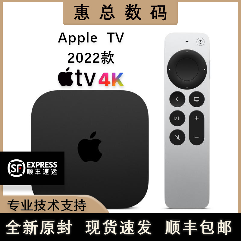 苹果电视盒子 Apple TV7 4K 2022款TV7 苹果机顶盒 appletv播放器