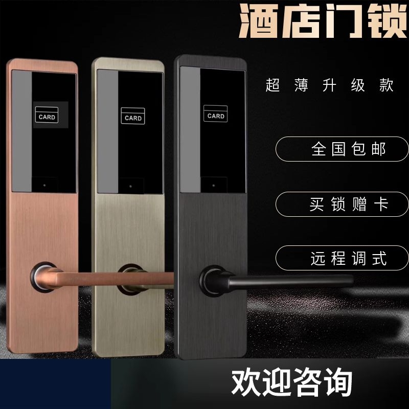 超薄酒店智能锁  IC电子刷卡锁宾馆锁 感应磁卡家用锁 新款公寓锁