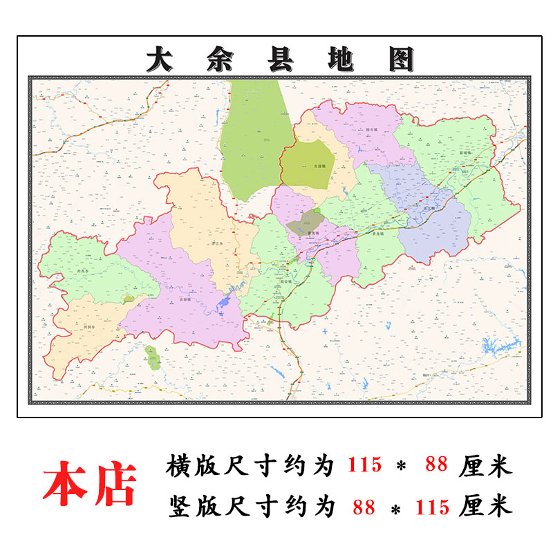 大余县地图1.15m江西省赣州市折叠版会议办公室装饰画客厅背景画