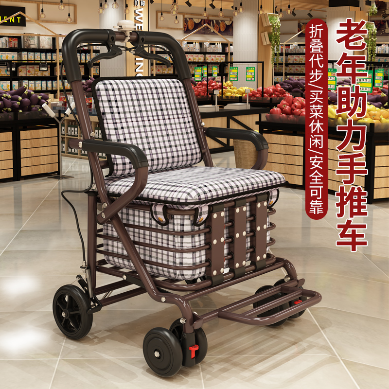 老人手推车可坐折叠代步助力购物小推车老年四轮防摔可推的软椅子