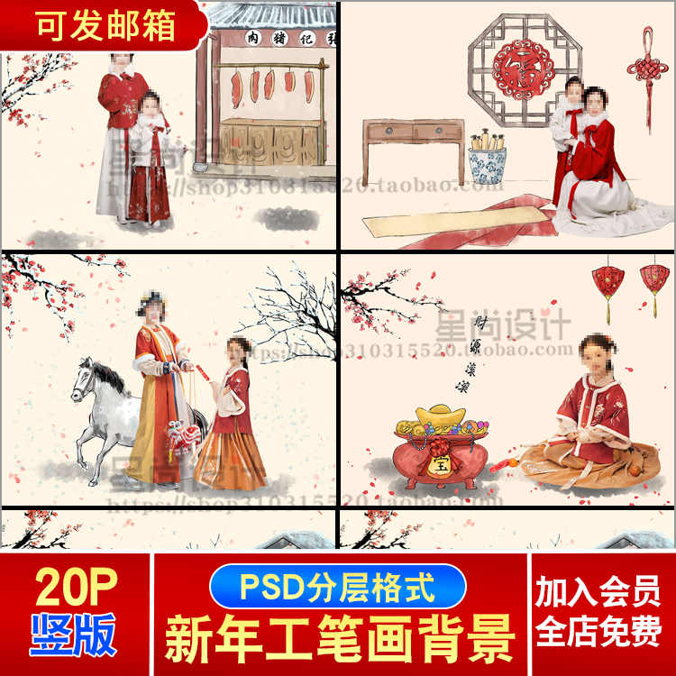 2022虎年新年春节亲子儿童全家福古装复古工笔画背景PSD模板素材