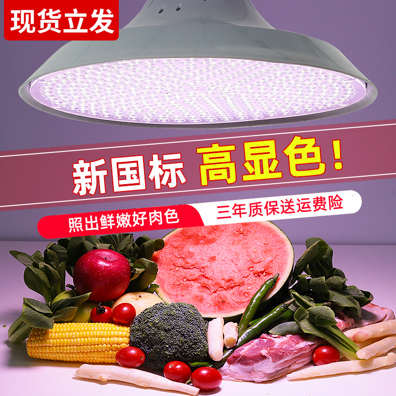 新国标2024新款led生鲜灯鲜肉专用卖肉灯超市猪肉水果海鲜熟食灯