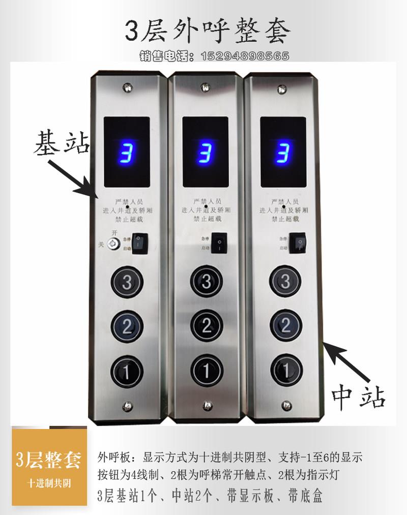 直销电梯不锈钢外呼显示按钮板杂物货梯升L降机呼梯召唤盒楼层显