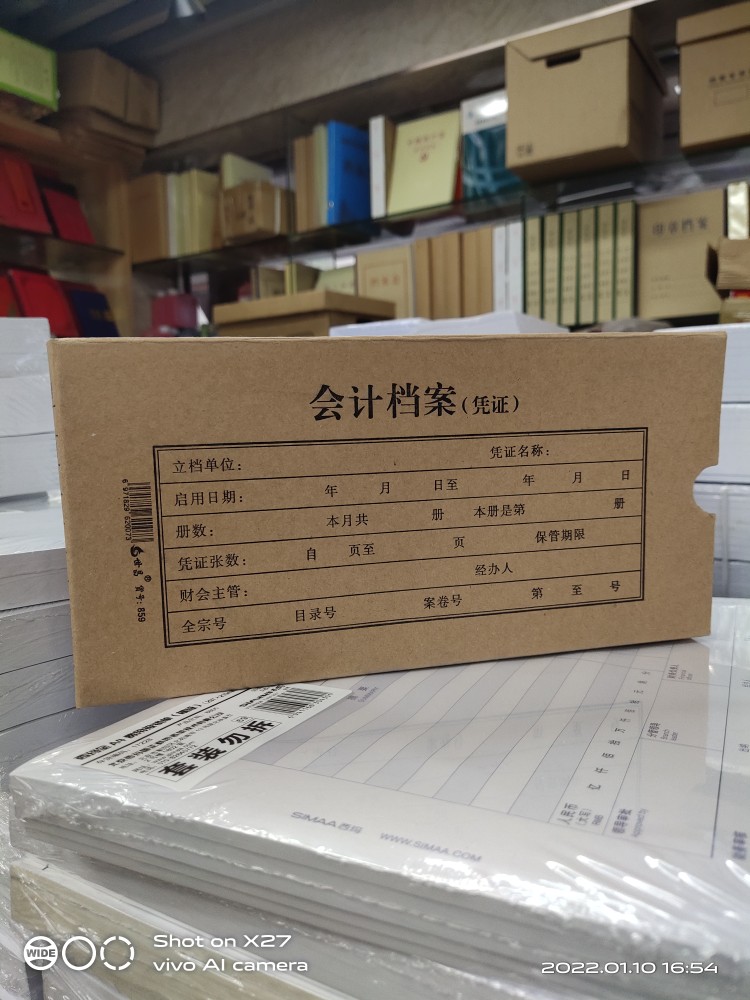世昌牛皮纸D-B859会计凭证档案盒封面外壳财务专用 办公用品印刷
