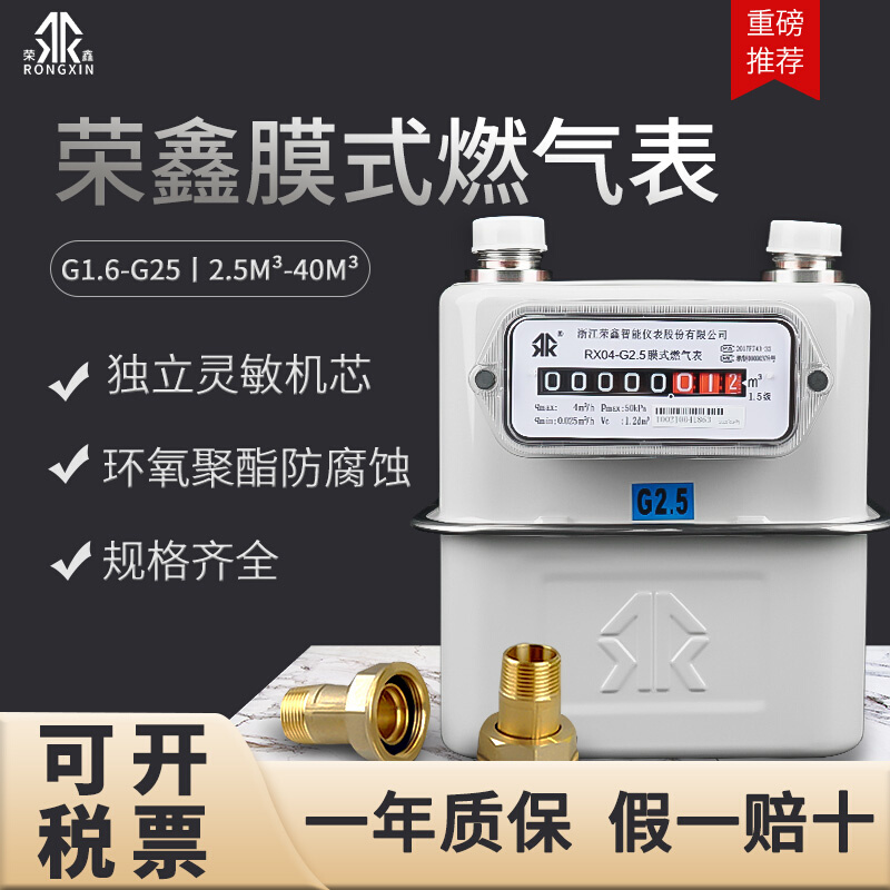 膜式燃气表G1.6-G25家用商用天然气表机械免插卡煤气表可定制