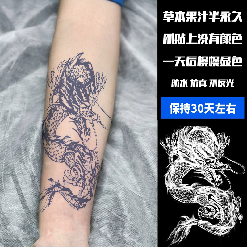 日式老传统樱花臂草本纹身贴中国龙线条龙半臂果汁半永久小腿可洗