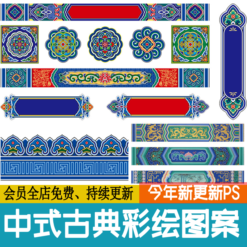 中式古典彩绘木梁图案贴图AI仿古建筑免抠材质ps素材psd免抠png