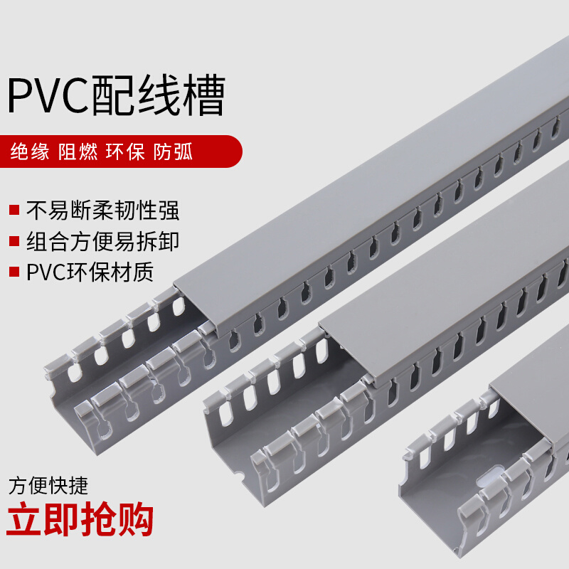 PVC绝缘行线槽正料明装走线槽全规格电缆塑料桥架配电柜走线槽