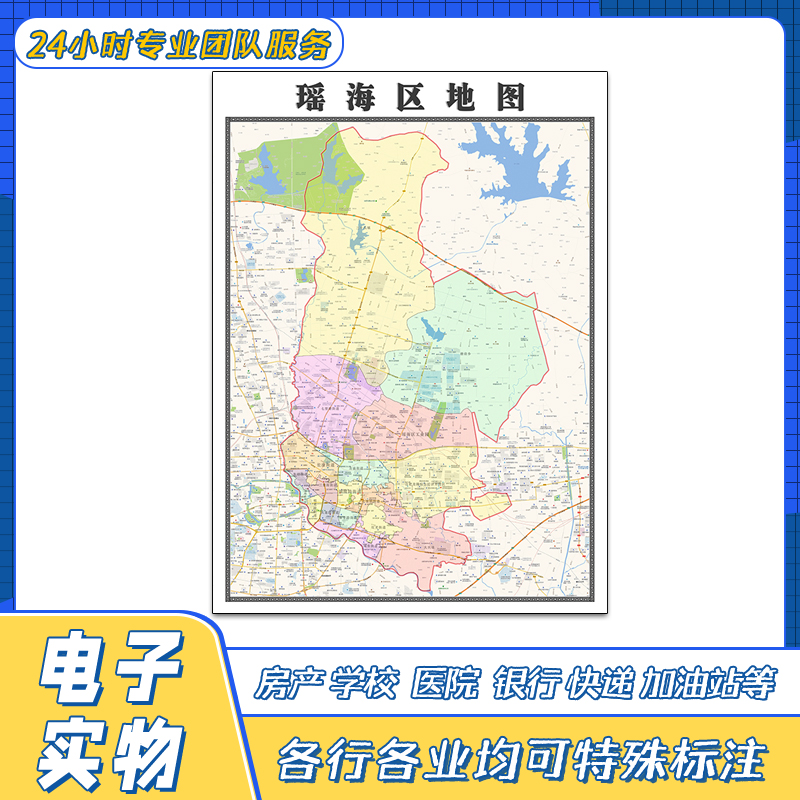 瑶海区地图1.1米安徽省合肥市贴图交通行政区域颜色划分街道新