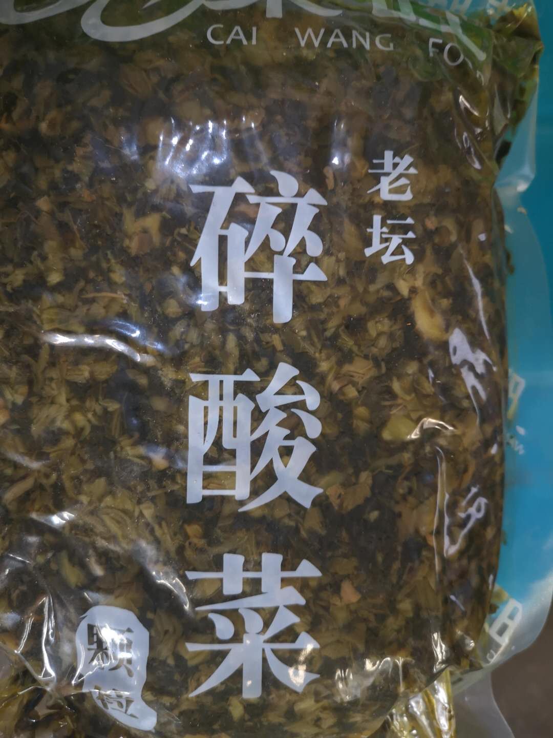 四川大泡菜旺碎酸菜丝沫末米5斤*6包邮羊肉米粉酱酸菜米线面5X6包