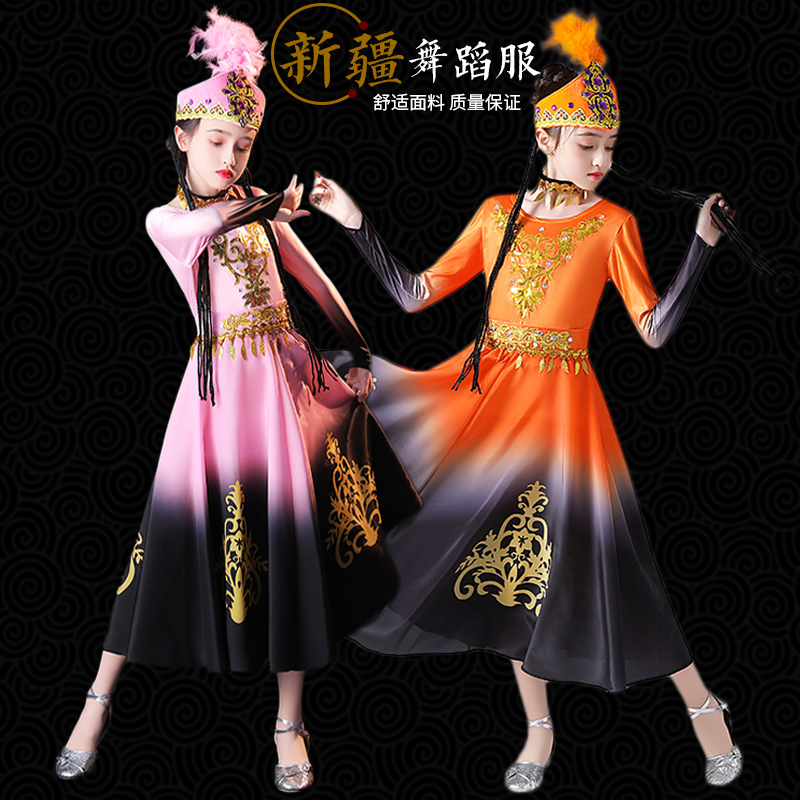 六一新款儿童女新疆舞蹈演出服大摆裙维吾族哈萨克少数民族表演服