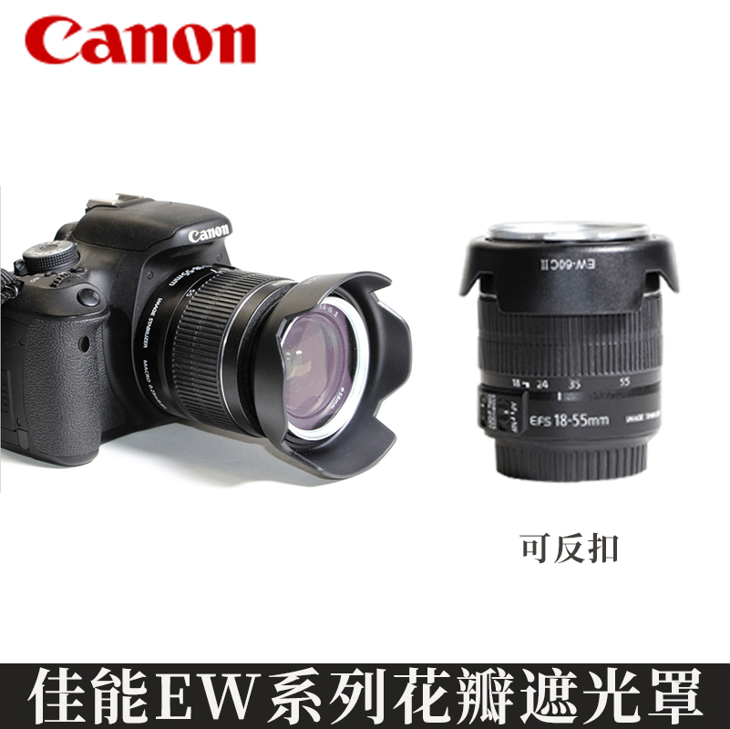 相机遮光罩适用佳能EOS200DII二代单反50mm1.8小痰盂三代M6微单
