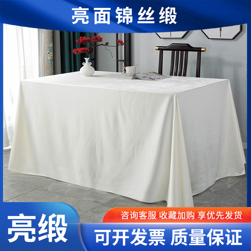 酒店桌布宴会厅甜品台布置轻奢高级感定制长方形会议室米白色台布