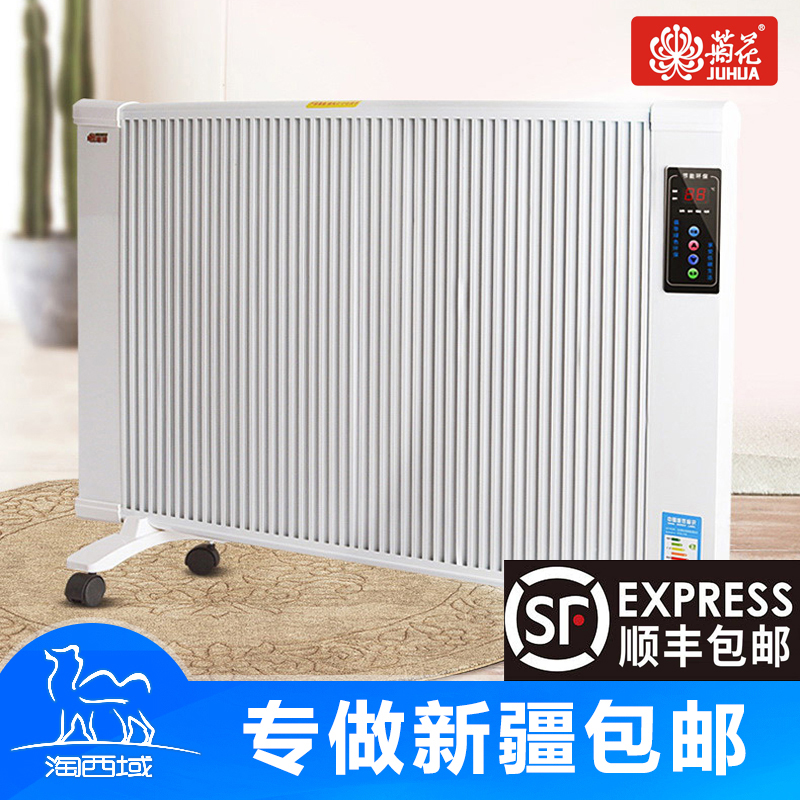 新疆包邮碳纤维电暖器取暖器家用节能省电办公室壁挂式碳晶暖气片