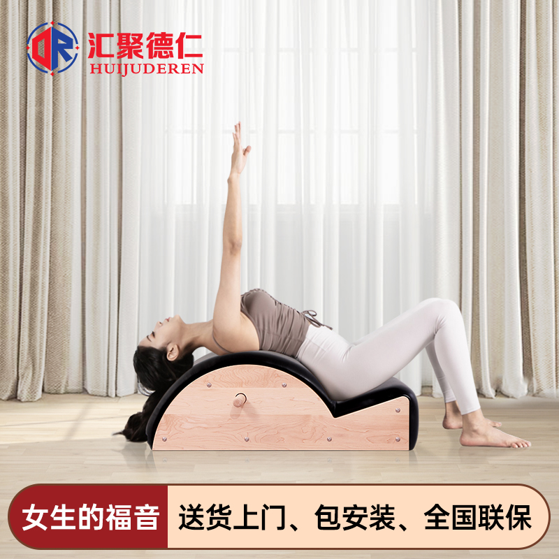普拉提脊椎矫正器侧弯腰椎舒缓瑜伽健身器材拉木质伸牵引腰部锻炼