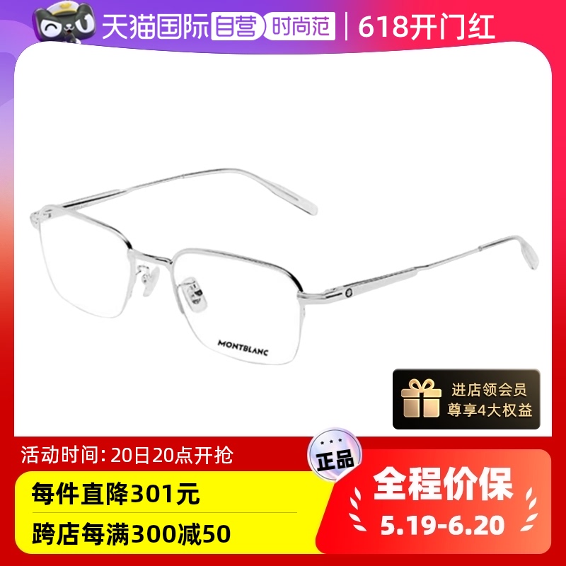 【自营】Montblanc万宝龙眼镜框男白敬亭同款MB0220OA商务眼镜架