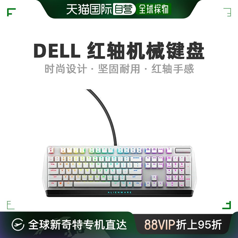 【日本直邮】dell戴尔机械键盘外星人游戏机械键盘红轴AW510K