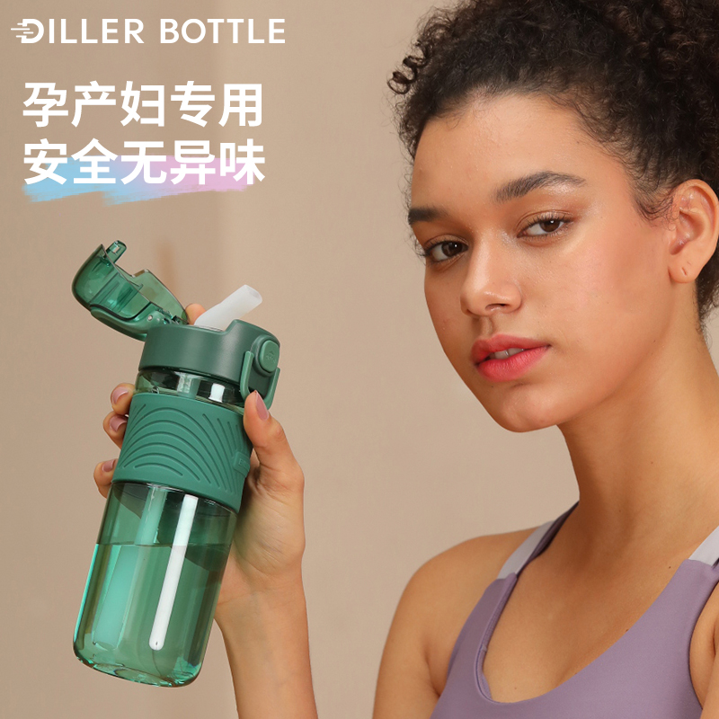 diller bottle运动水杯随手杯子男女户外夏季天带吸管直饮大容量