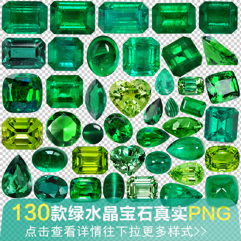 祖母绿宝石钻石爱心形水晶图标真实png免抠图珠宝首饰品设计素材