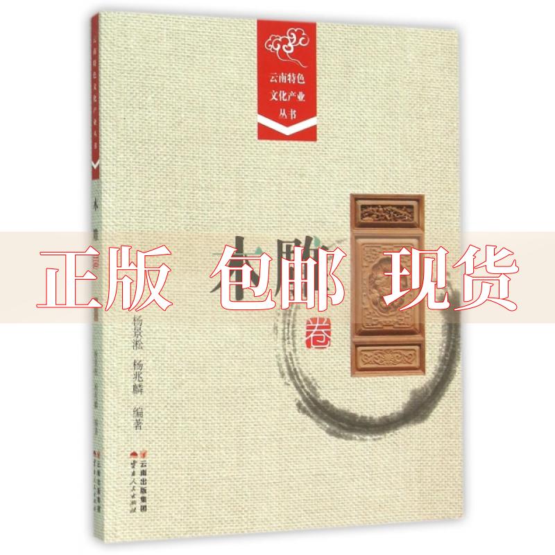 云南特色文化书籍