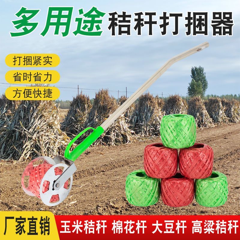 捆玉米秸秆神器打捆神器农用工具苞米杆收紧器小型家用打捆机捆草