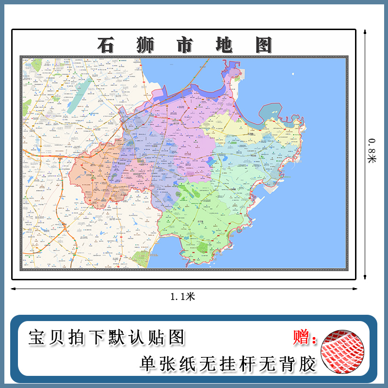 石狮市地图1.1m福建省泉州市新款高清图片行政交通区域路线划分
