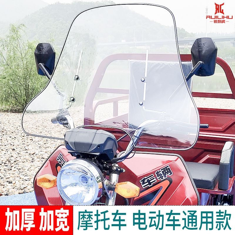 推荐电瓶车挡风板男装踏板车挡风罩超清电动摩托车挡风玻璃透明挡