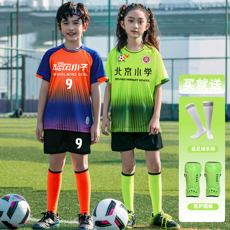 儿童足球服套装男童训练服小学生足球比赛队服女童短袖足球衣定制