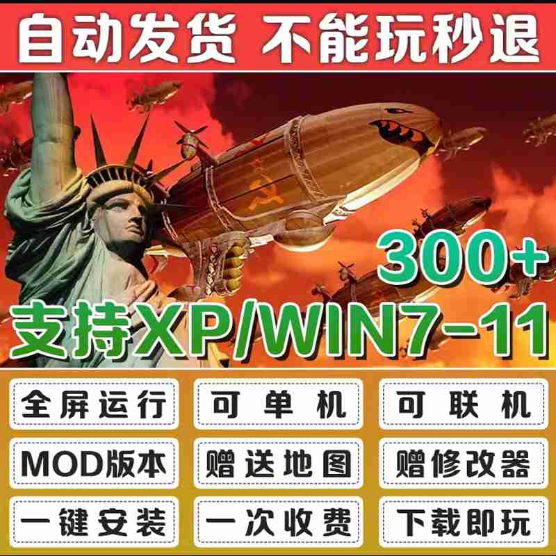 青春生活天启恐龙对战科技游戏win10基地核战争策略红色2警戒合集