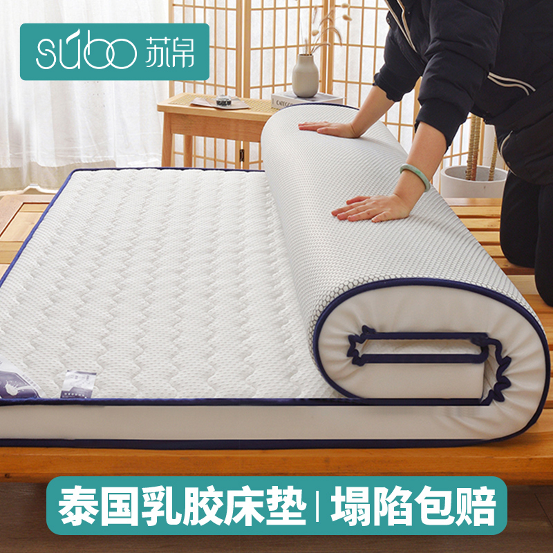 A类针织乳胶床垫软垫家用卧室宿舍学生单人榻榻米垫子租房专用