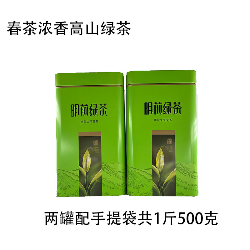 寿宁高山绿茶茶叶散装500g浓香型明前春茶高山云雾