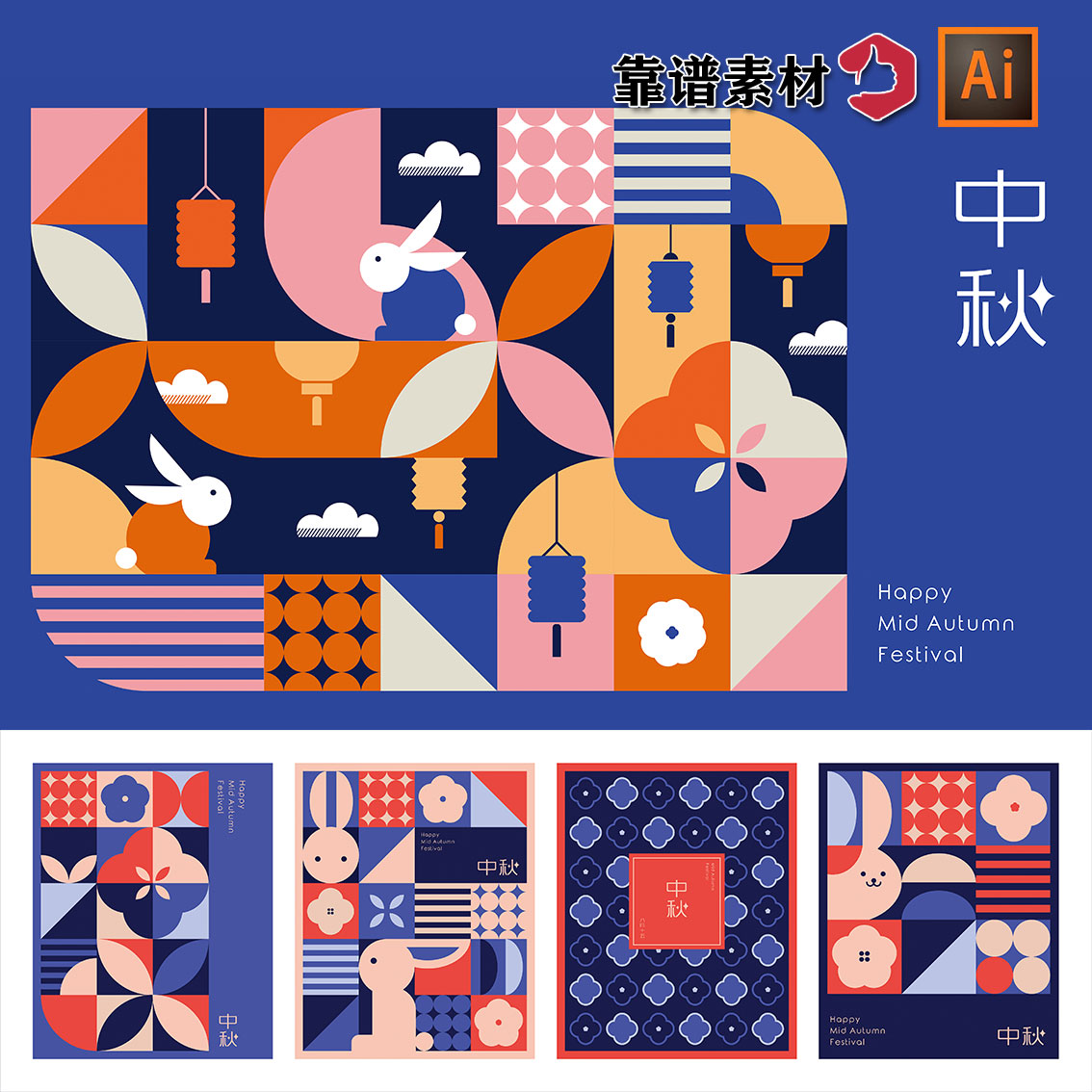 时尚卡通兔子几何图案图形中秋节海报包装封面背景AI矢量设计素材