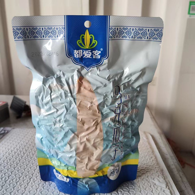 新疆阿勒泰白马牙瓜子都爱客新品180克/袋 北屯瓜子原味包邮新货