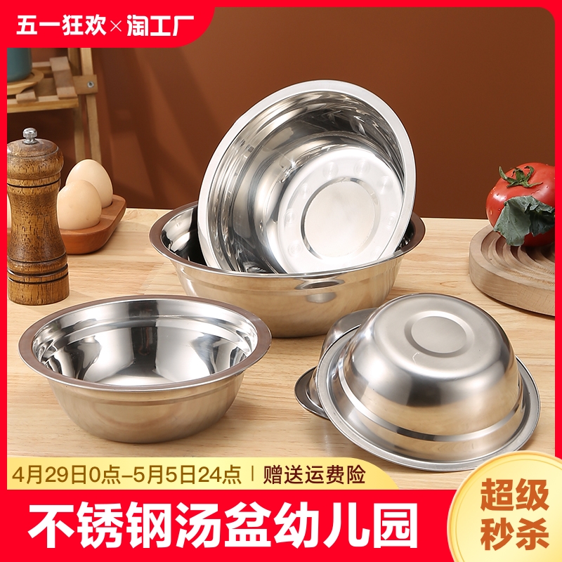 不锈钢汤盆幼儿园学生小盆汤碗食堂碗汤厨房用具不绣钢圆形和面