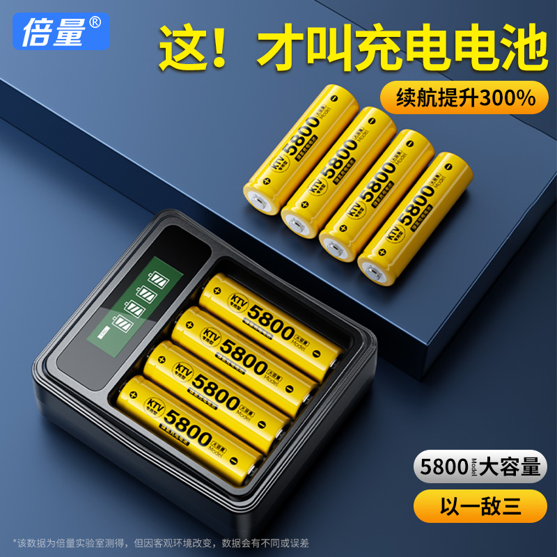 倍量充电电池5号大容量麦克风KTV话筒7充电器套装可冲五七号1.2V