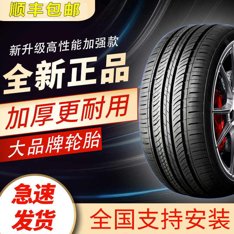 2023年汽车轮胎新款红旗H9 HS5  HS7 H7 H5专用轮胎四季通用钢丝
