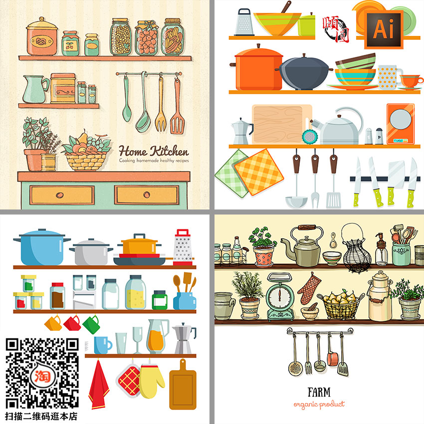 厨房用品厨具锅碗瓢盆橱柜卡通插画AI矢量设计素材