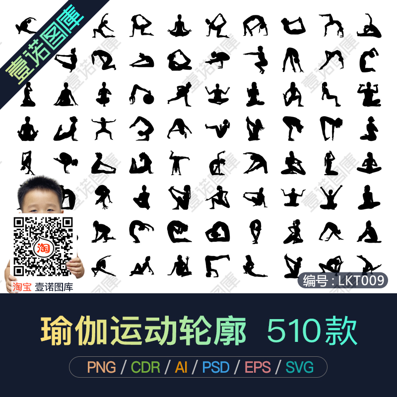 PNG免扣美女瑜伽健身普拉提动作姿态轮廓剪影AI矢量图PSD设计素材