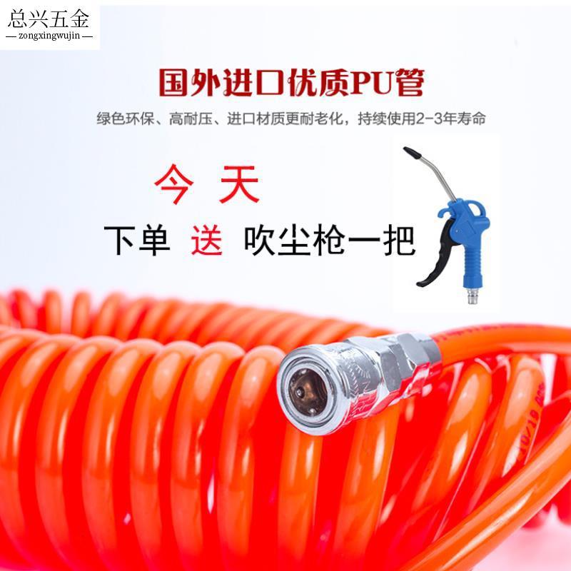 气动弹簧管空压机气泵气管带接头6-15米JPU弹簧气管y耐高压伸缩软