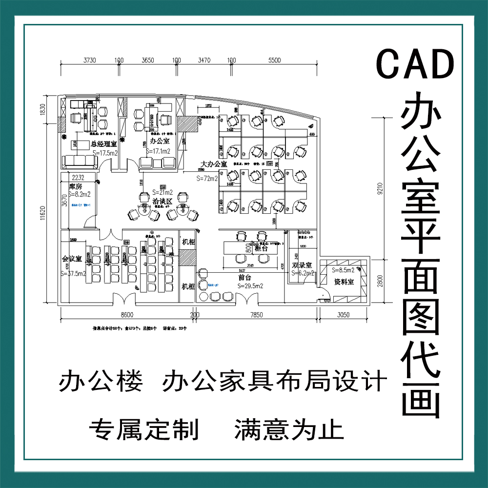 CAD办公室立体平面图划分空间设计直播间办公家具布局摆放尺寸图