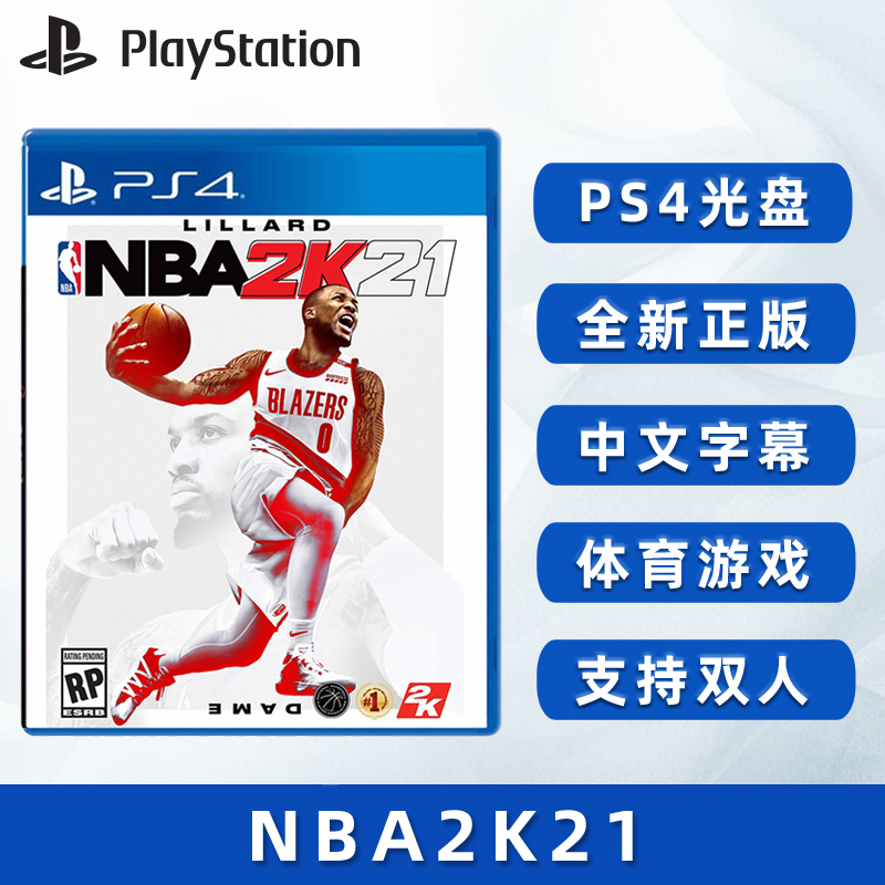 全新PS4篮球游戏 NBA2K21 PS4版 NBA2021 中文正版  支持双人现货