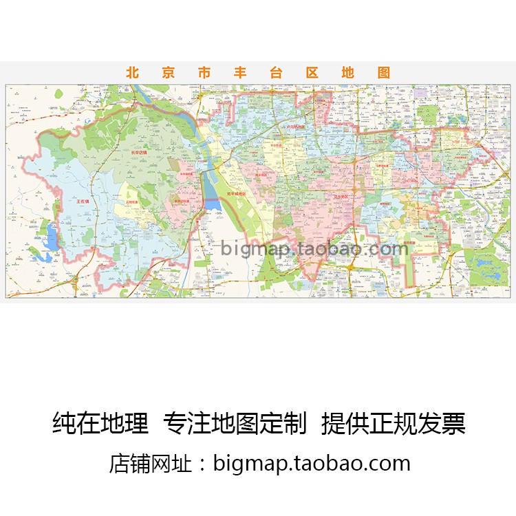 BEIJING丰台区行政区划地图2021版 定制企事业公司街道贴图
