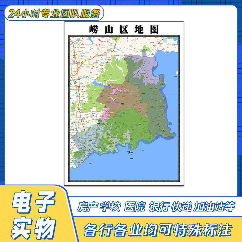 崂山区地图1.1米新山东省青岛市交通行政区域颜色划分街道贴图