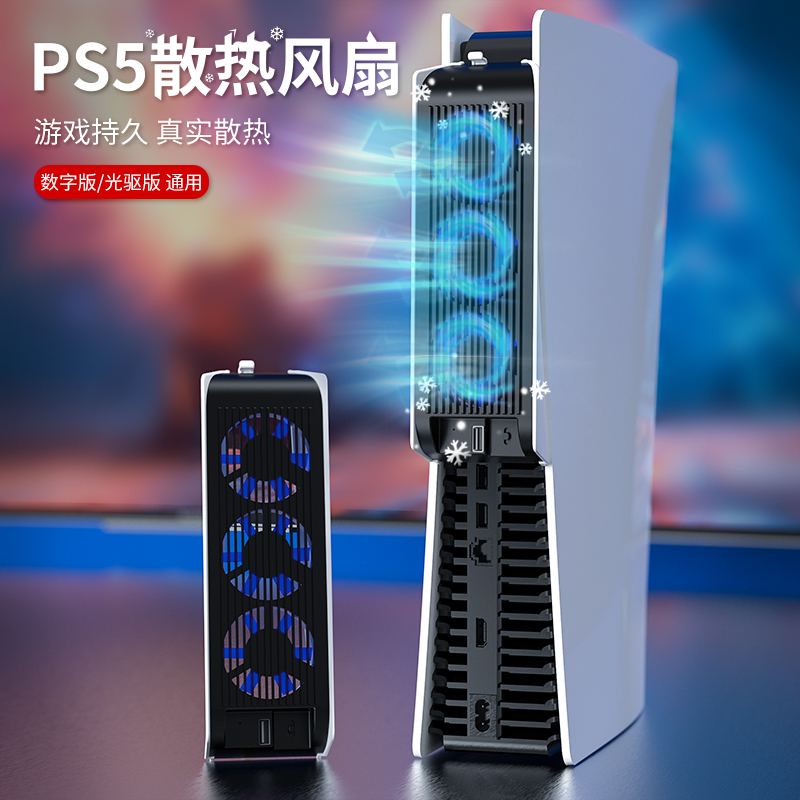 良值(IINE)适用于索尼主机PS5散热风扇 Sony游戏机降温PS5散热器 二档可调 通用PS5周边配件 国产PS5配件