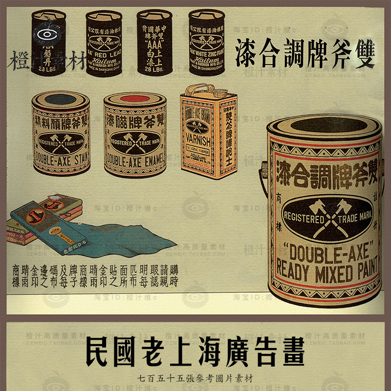 民国老上海老广告中式复古手绘招贴海报绘画JPG参考图片设计素材