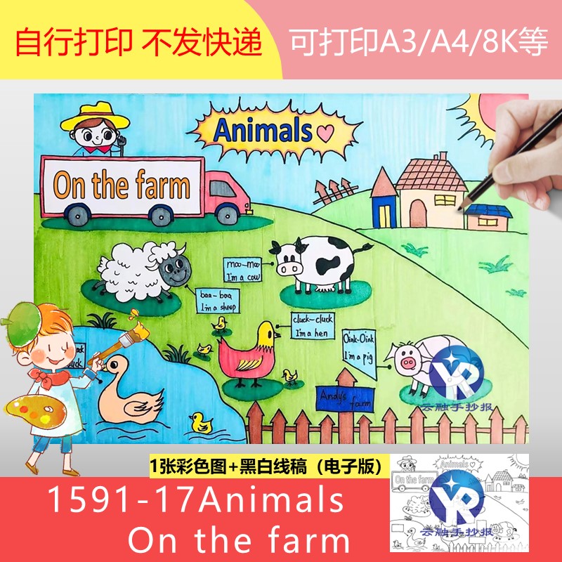1591-17英语Animals on the farm农场的动物手抄报模板电子版牛羊