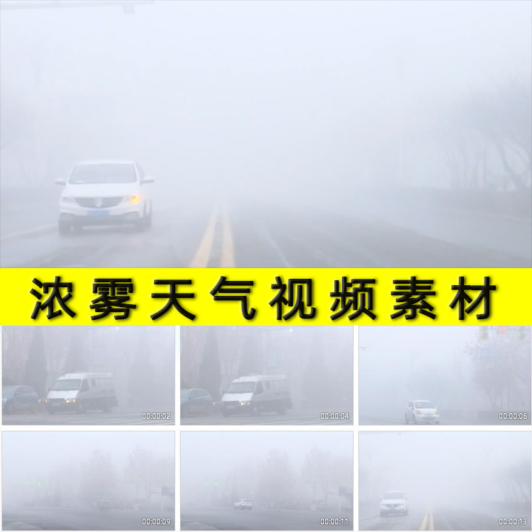 浓雾雾霾大雾笼罩天气汽车辆出行雾灯闪烁空气污染环保视频素材