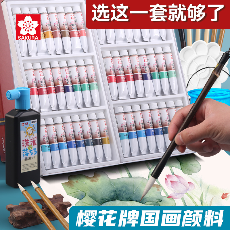 日本樱花牌国画颜料24色初学者入门专业高级中国画套装工笔画美术生小学生用水墨画材料18色国画用品工具全套