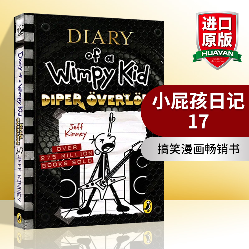 英文原版 Diary of a Wimpy Kid Diper Overlode 小屁孩日记17 精装 儿童课外英语读物 章节书 搞笑漫画畅销书 英文版 进口英语书